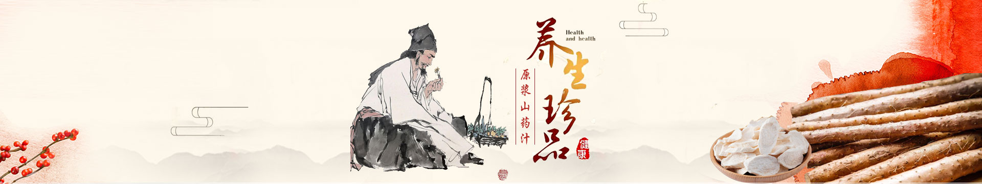 养生常识